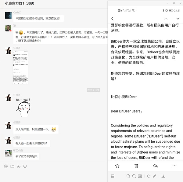 512“国内BTC矿圈94事件”之后 国内算力平台集体沦陷？ - 第3张  | 比特币-比特币价格-比特币行情交易交流平台