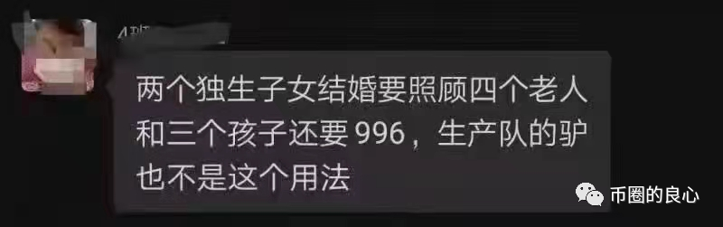听到三个孩子的声音，投币圈的人平躺在地上 - 第3张  | 比特币-比特币价格-比特币行情交易交流平台