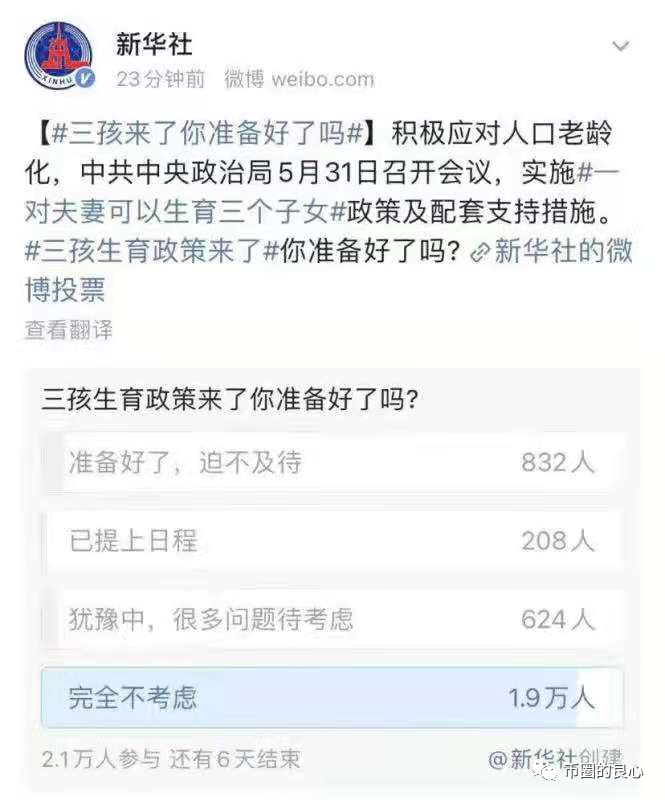 听到三个孩子的声音，投币圈的人平躺在地上 - 第4张  | 比特币-比特币价格-比特币行情交易交流平台