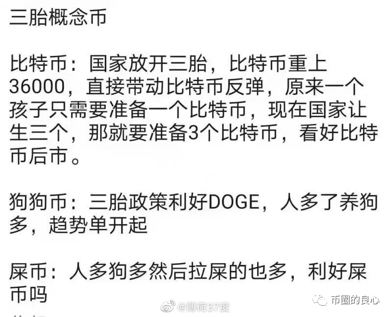 听到三个孩子的声音，投币圈的人平躺在地上 - 第7张  | 比特币-比特币价格-比特币行情交易交流平台