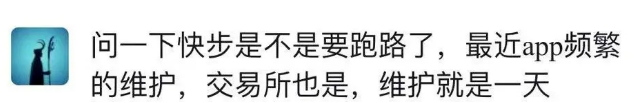 预警丨“走路赚钱”的快步APP就快要崩盘，操盘手和“趣分类”有关 - 第2张  | 比特币-比特币价格-比特币行情交易交流平台