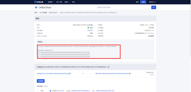 推开区块链世界的大门 ： 玩转区块浏览器 - 第16张  | 比特币-比特币价格-比特币行情交易交流平台
