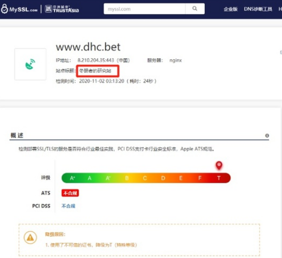 揭秘DHC挖矿钱包内幕，一个国人操盘彻头彻尾的骗局！ - 第4张  | 比特币-比特币价格-比特币行情交易交流平台