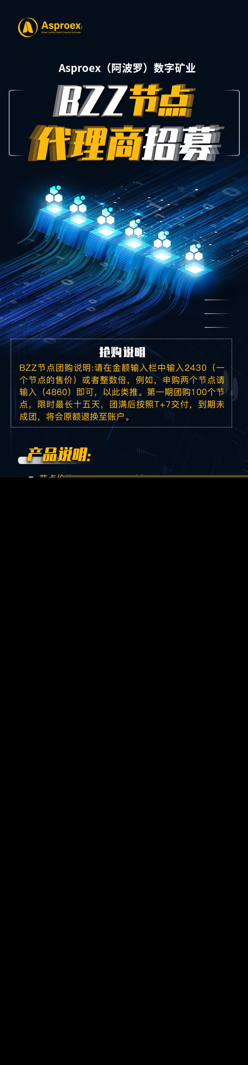 数字采矿增添新生态，阿波罗全面布局Swarm采矿机械节点 - 第4张  | 比特币-比特币价格-比特币行情交易交流平台