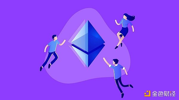 金色观察丨从DeFi到DEX：以太坊协议发展简史 - 第1张  | 比特币-比特币价格-比特币行情交易交流平台