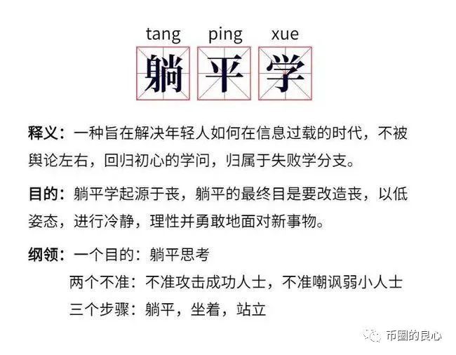 如果你走对了路，就平躺吧！ - 第2张  | 比特币-比特币价格-比特币行情交易交流平台