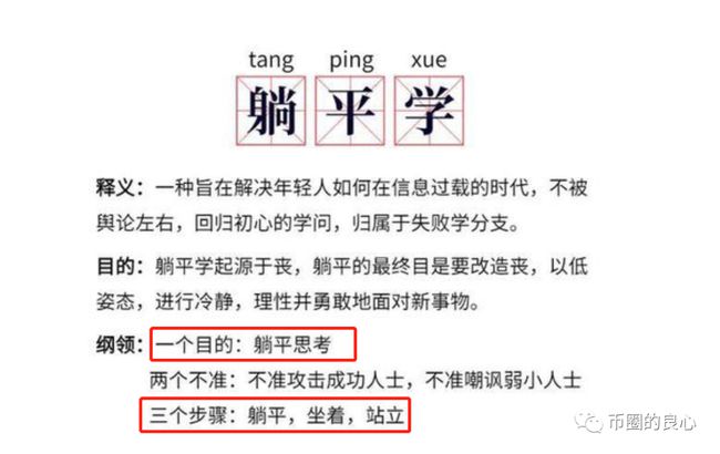 如果你走对了路，就平躺吧！ - 第6张  | 比特币-比特币价格-比特币行情交易交流平台