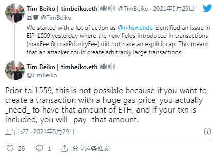 以太坊开发者修复了eip-1559中的一个主要漏洞 - 第1张  | 比特币-比特币价格-比特币行情交易交流平台