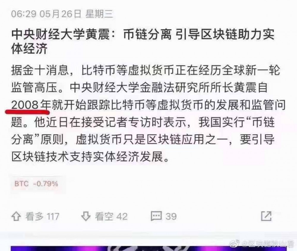 那些年，我们深爱的联盟链，可能在中国变成了“人渣” - 第1张  | 比特币-比特币价格-比特币行情交易交流平台