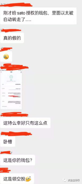 你敢偷我的，我敢把你的钱包资产偷干净！！！ - 第3张  | 比特币-比特币价格-比特币行情交易交流平台