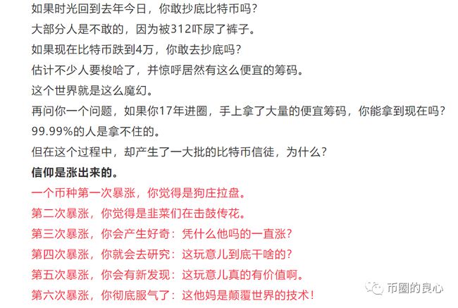 如果你在正确的路上，躺平就好了！ - 第1张  | 比特币-比特币价格-比特币行情交易交流平台