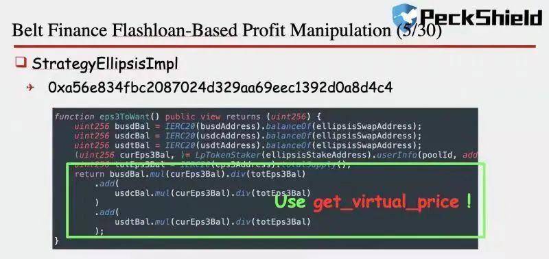 Belt Finance 遭闪电贷攻击，Fork Curve 的潘多拉魔盒已打开？ - 第1张  | 比特币-比特币价格-比特币行情交易交流平台