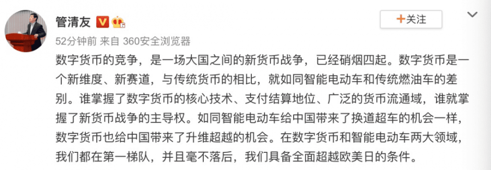 关庆友：数字货币的竞争是大国之间新的货币战争 - 第1张  | 比特币-比特币价格-比特币行情交易交流平台