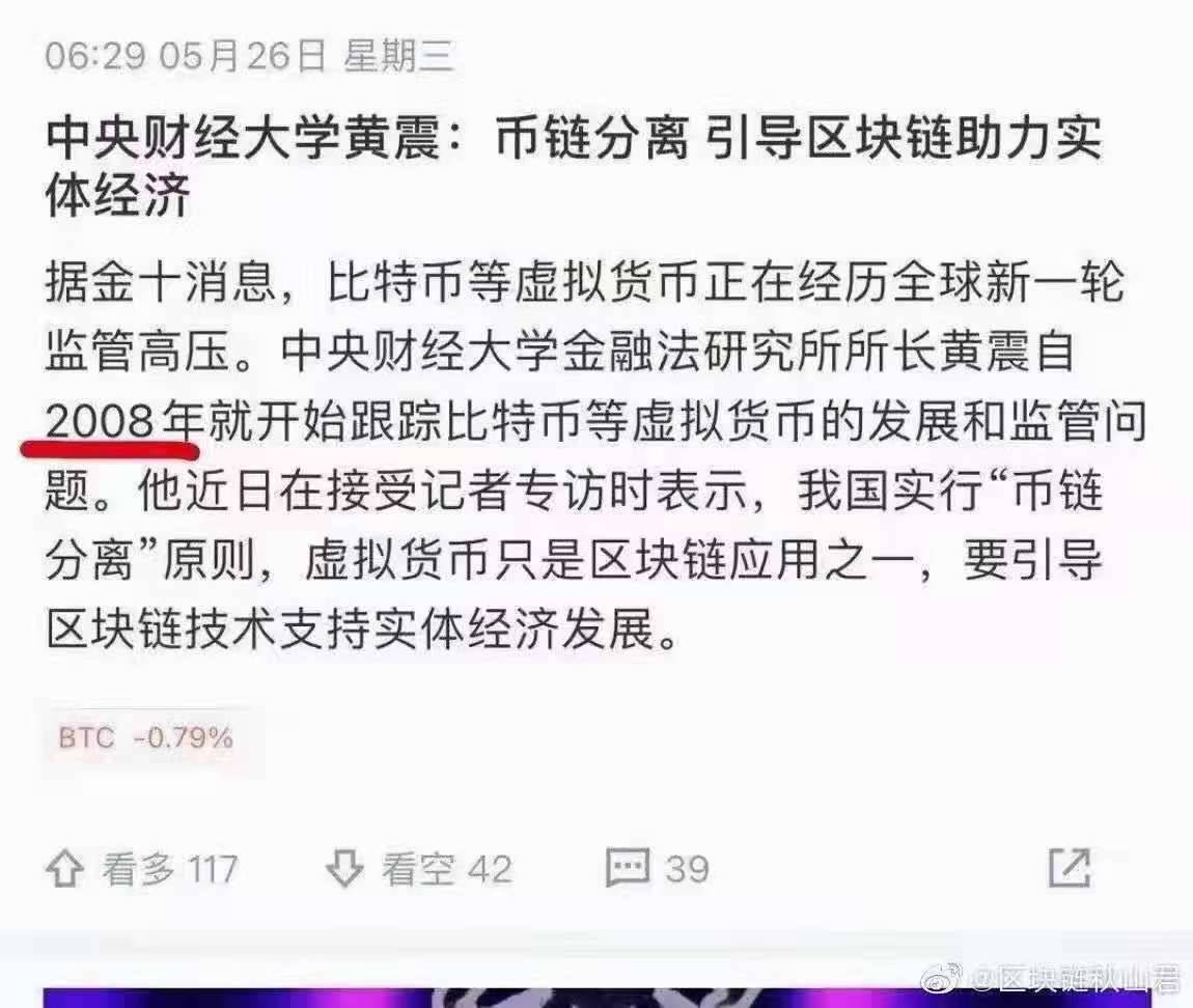 那些年我们深爱的联盟链，在中国可能已变身“渣男” - 第1张  | 比特币-比特币价格-比特币行情交易交流平台