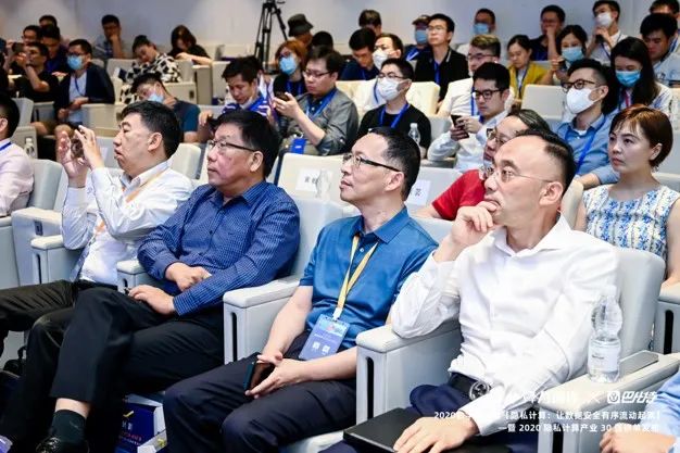 第二届隐私计算产业与应用论坛「护航数据要素流通新时代」暨20 - 第3张  | 比特币-比特币价格-比特币行情交易交流平台