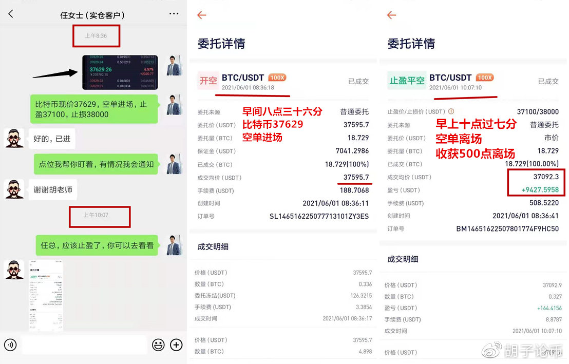 胡子论币：多头数次未破压力点，多头的春天何时到来？晚间操作建议 - 第1张  | 比特币-比特币价格-比特币行情交易交流平台