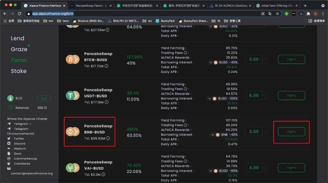 羊驼金融的双向贷款是解决杠杆流动性采矿风险敞口的有力工具 - 第6张  | 比特币-比特币价格-比特币行情交易交流平台