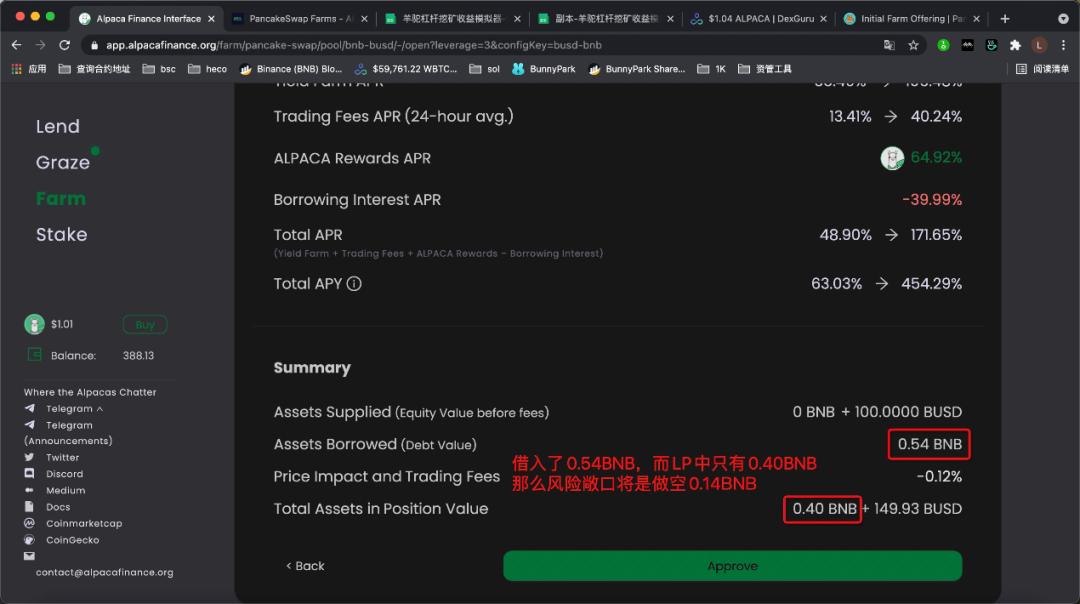 羊驼金融的双向贷款是解决杠杆流动性采矿风险敞口的有力工具 - 第8张  | 比特币-比特币价格-比特币行情交易交流平台