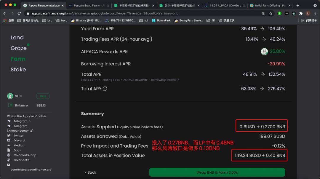 羊驼金融的双向贷款是解决杠杆流动性采矿风险敞口的有力工具 - 第10张  | 比特币-比特币价格-比特币行情交易交流平台