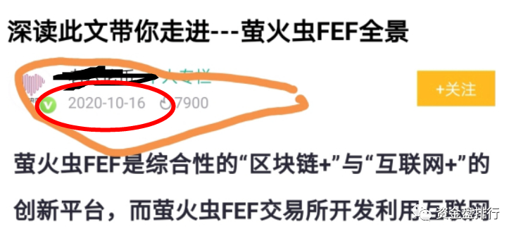 [曝光]“慈善基金”将数据转售给萤火虫，结果你又被砍了！！！ - 第2张  | 比特币-比特币价格-比特币行情交易交流平台