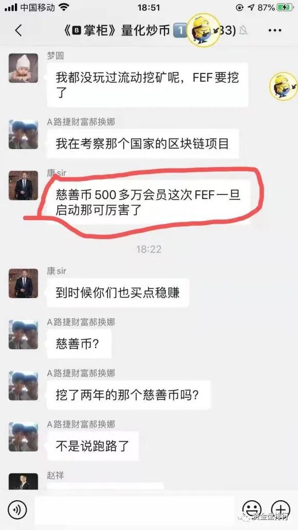[曝光]“慈善基金”将数据转售给萤火虫，结果你又被砍了！！！ - 第5张  | 比特币-比特币价格-比特币行情交易交流平台