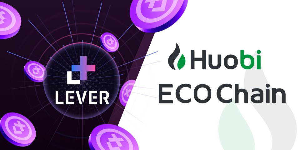 Lever 即将上线火币生态链 HECO - 第1张  | 比特币-比特币价格-比特币行情交易交流平台