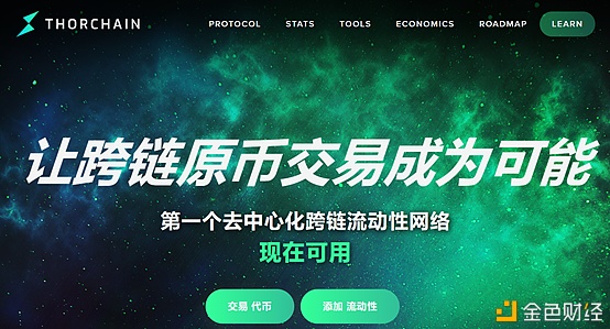 Swap工具奔赴用户跨链需求 - 第1张  | 比特币-比特币价格-比特币行情交易交流平台