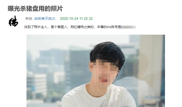为什么这么多人被困在杀猪的盘子里？ - 第2张  | 比特币-比特币价格-比特币行情交易交流平台