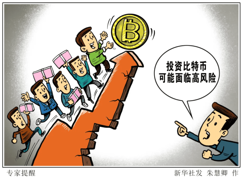 人民日报：“币圈”需要监管 - 第1张  | 比特币-比特币价格-比特币行情交易交流平台