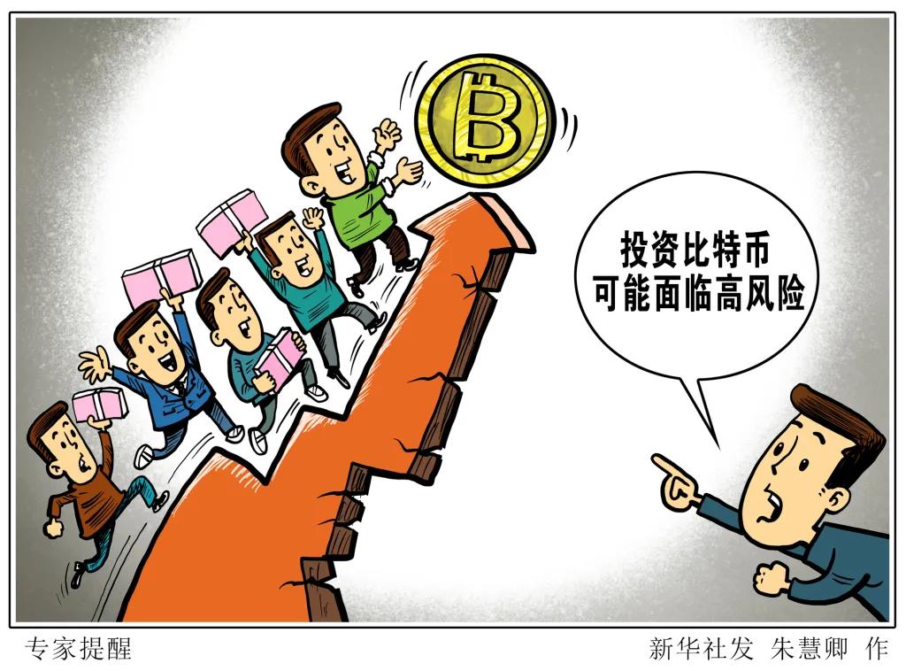人民日报：“币圈”需要监管 - 第1张  | 比特币-比特币价格-比特币行情交易交流平台
