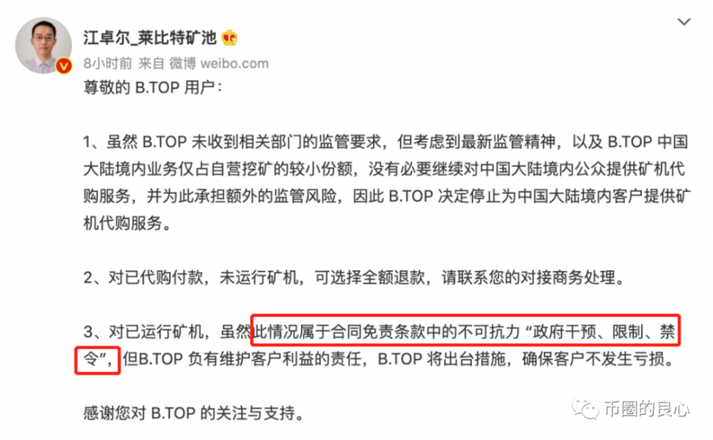 几个计算平台都无法兑现，采矿圈要地震了！ - 第1张  | 比特币-比特币价格-比特币行情交易交流平台