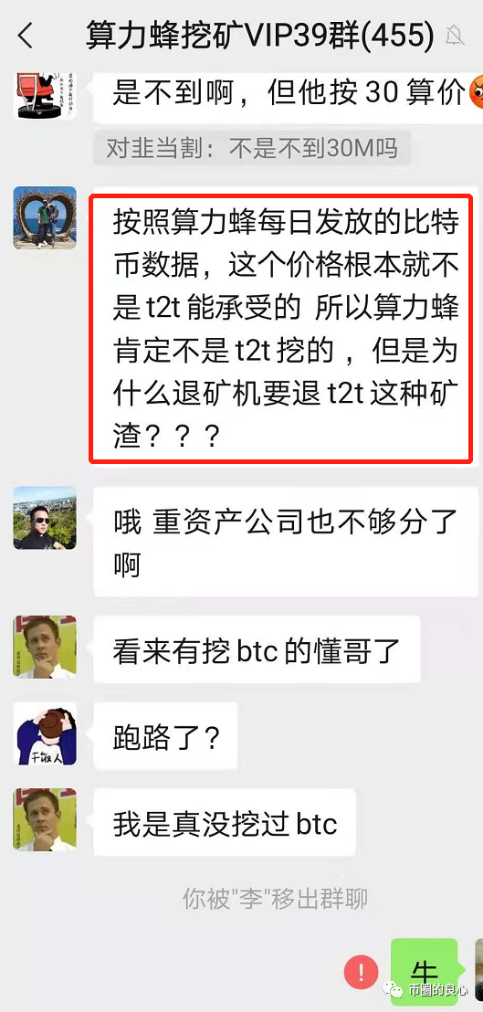 几个计算平台都无法兑现，采矿圈要地震了！ - 第3张  | 比特币-比特币价格-比特币行情交易交流平台