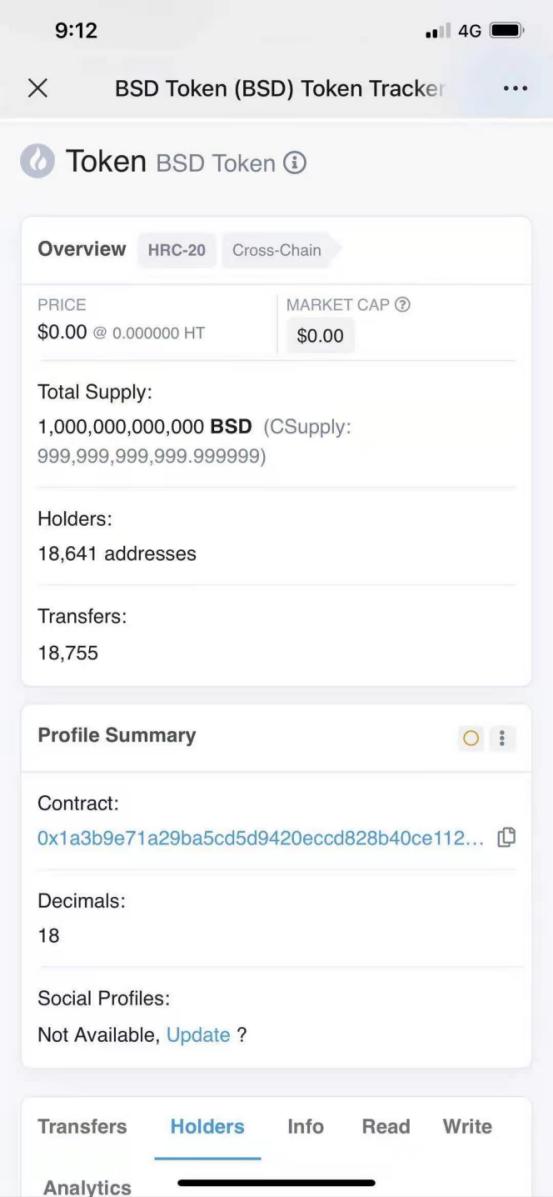 BSD3.0上线火币生态链 首发当日持仓地址突破1万8 - 第2张  | 比特币-比特币价格-比特币行情交易交流平台
