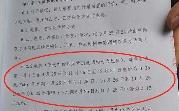 Xdpool兄弟矿，采矿用电成本只有0.17元，真的是普通矿吗？ - 第2张  | 比特币-比特币价格-比特币行情交易交流平台