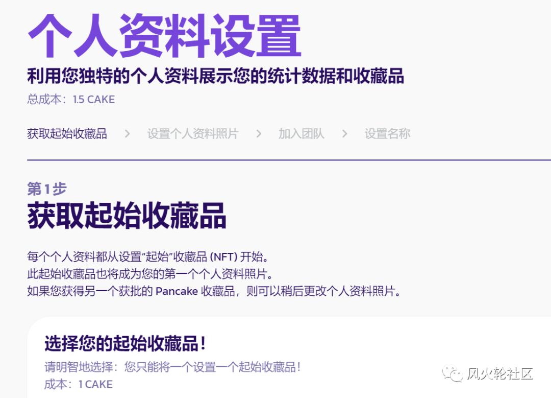 煎饼上的IFO值得参与吗 - 第3张  | 比特币-比特币价格-比特币行情交易交流平台