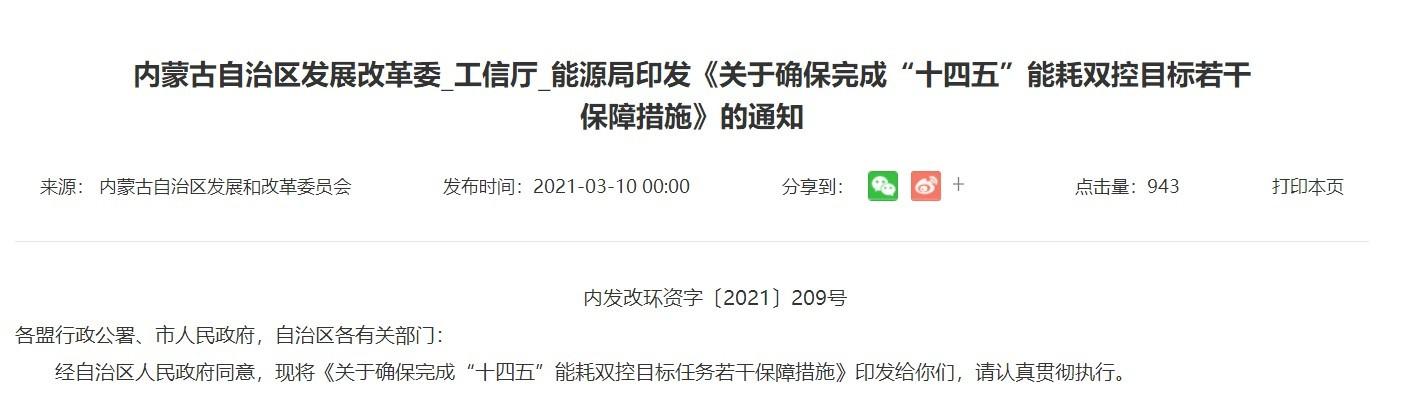 “四问比特币”之二：“挖矿”到底有多耗能？ - 第6张  | 比特币-比特币价格-比特币行情交易交流平台