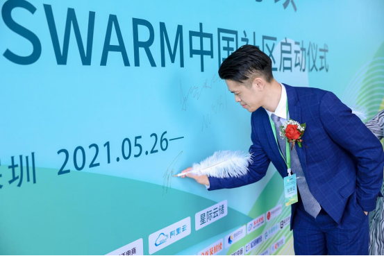 《中正有序 · 盛事再续 2021亚洲分布式存储大会》圆满落幕 - 第7张  | 比特币-比特币价格-比特币行情交易交流平台