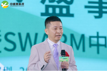 《中正有序 · 盛事再续 2021亚洲分布式存储大会》圆满落幕 - 第10张  | 比特币-比特币价格-比特币行情交易交流平台