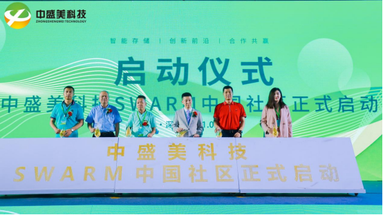 《中正有序 · 盛事再续 2021亚洲分布式存储大会》圆满落幕 - 第18张  | 比特币-比特币价格-比特币行情交易交流平台
