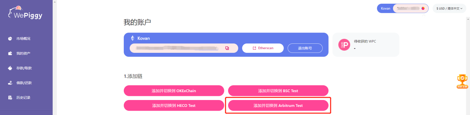 Uniswap或arbitrum，手拉手教你参与测试互动第一步：做好准备第二步：获取科万测试网的ETH第三步：将科万测试网的ETH交叉连接到arbitrum测试网第四步：切换到arbitrum测试网 - 第15张  | 比特币-比特币价格-比特币行情交易交流平台