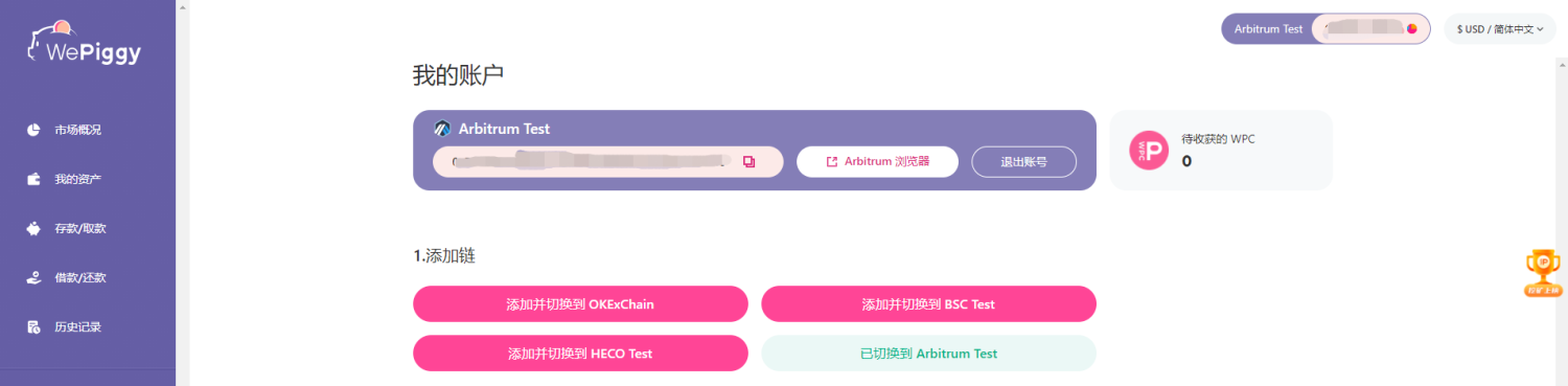 Uniswap或arbitrum，手拉手教你参与测试互动第一步：做好准备第二步：获取科万测试网的ETH第三步：将科万测试网的ETH交叉连接到arbitrum测试网第四步：切换到arbitrum测试网 - 第16张  | 比特币-比特币价格-比特币行情交易交流平台