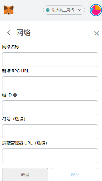 Uniswap或arbitrum，手拉手教你参与测试互动第一步：做好准备第二步：获取科万测试网的ETH第三步：将科万测试网的ETH交叉连接到arbitrum测试网第四步：切换到arbitrum测试网 - 第18张  | 比特币-比特币价格-比特币行情交易交流平台