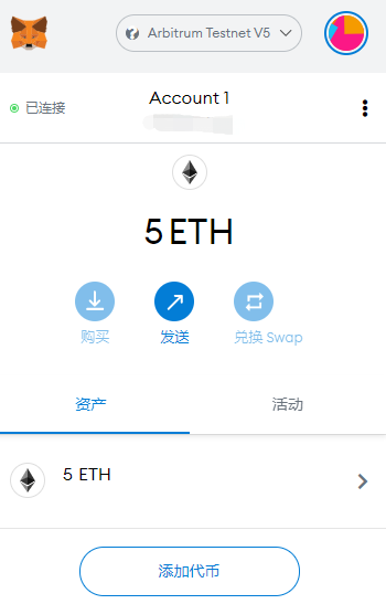 Uniswap或arbitrum，手拉手教你参与测试互动第一步：做好准备第二步：获取科万测试网的ETH第三步：将科万测试网的ETH交叉连接到arbitrum测试网第四步：切换到arbitrum测试网 - 第20张  | 比特币-比特币价格-比特币行情交易交流平台