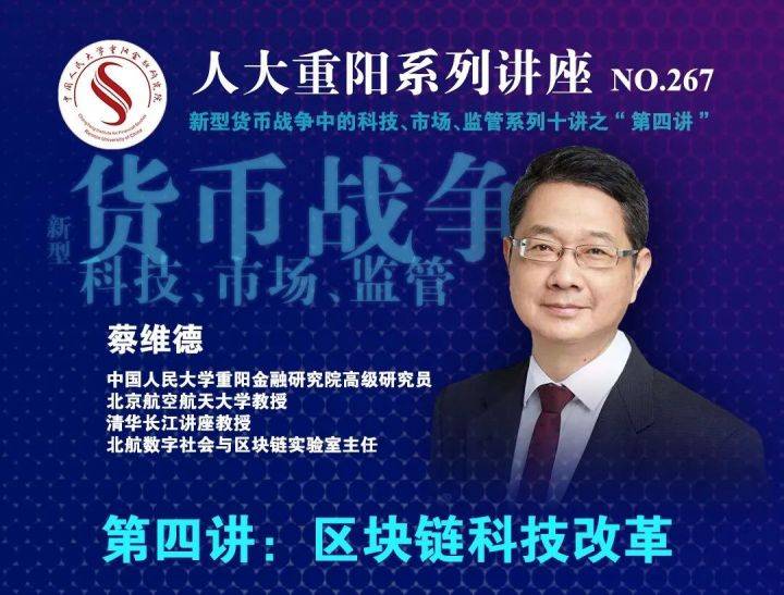 区块链如何塑造新金融体系？前沿专家详解 - 第1张  | 比特币-比特币价格-比特币行情交易交流平台