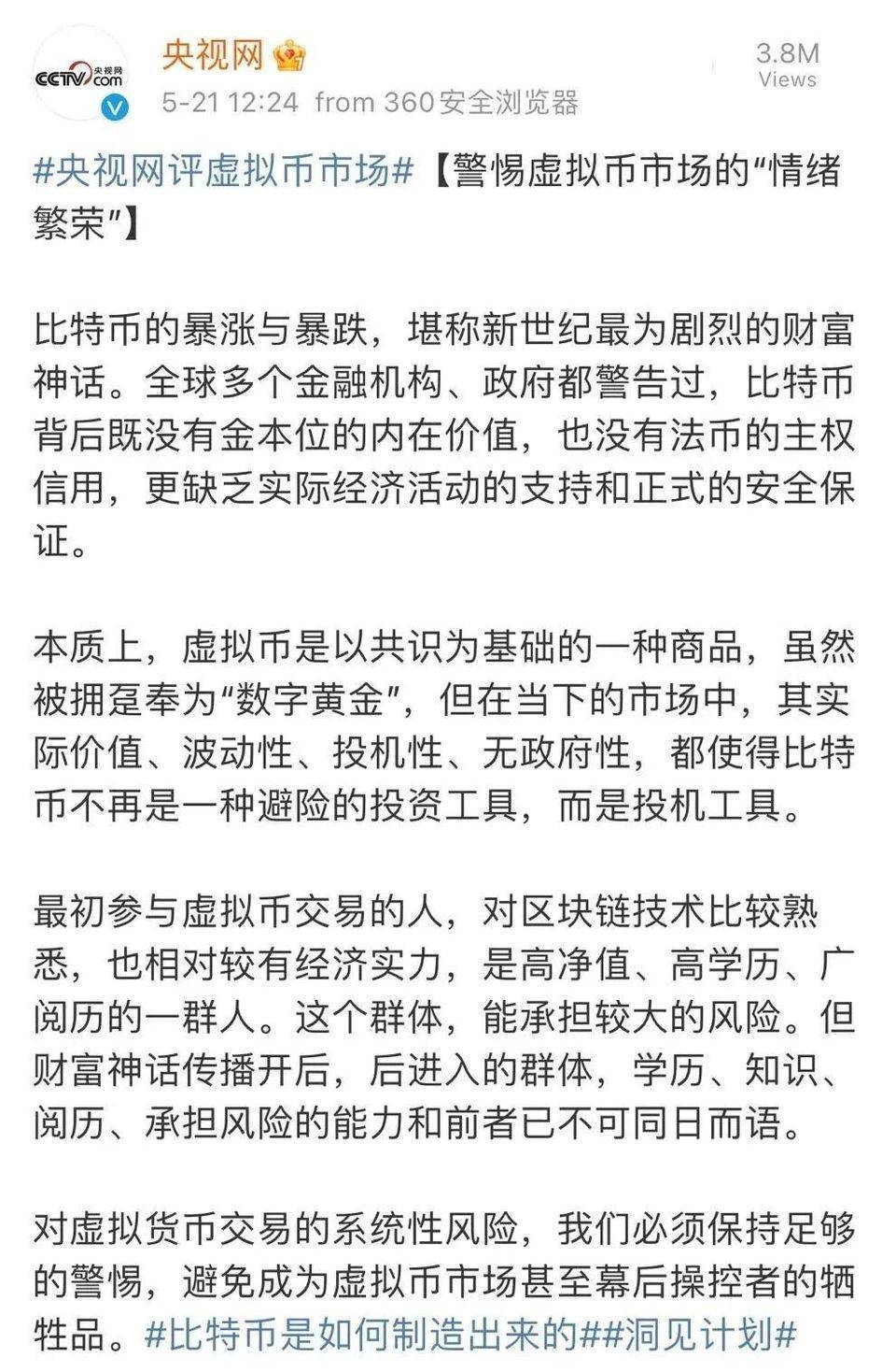崩盘下的真相：同样的恐慌，不同的新起点 - 第1张  | 比特币-比特币价格-比特币行情交易交流平台
