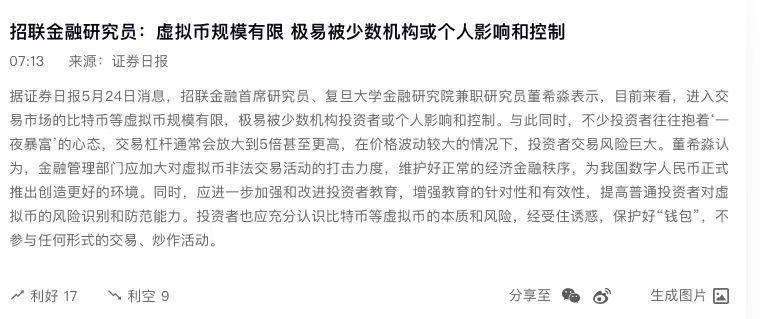 崩盘下的真相：同样的恐慌，不同的新起点 - 第4张  | 比特币-比特币价格-比特币行情交易交流平台
