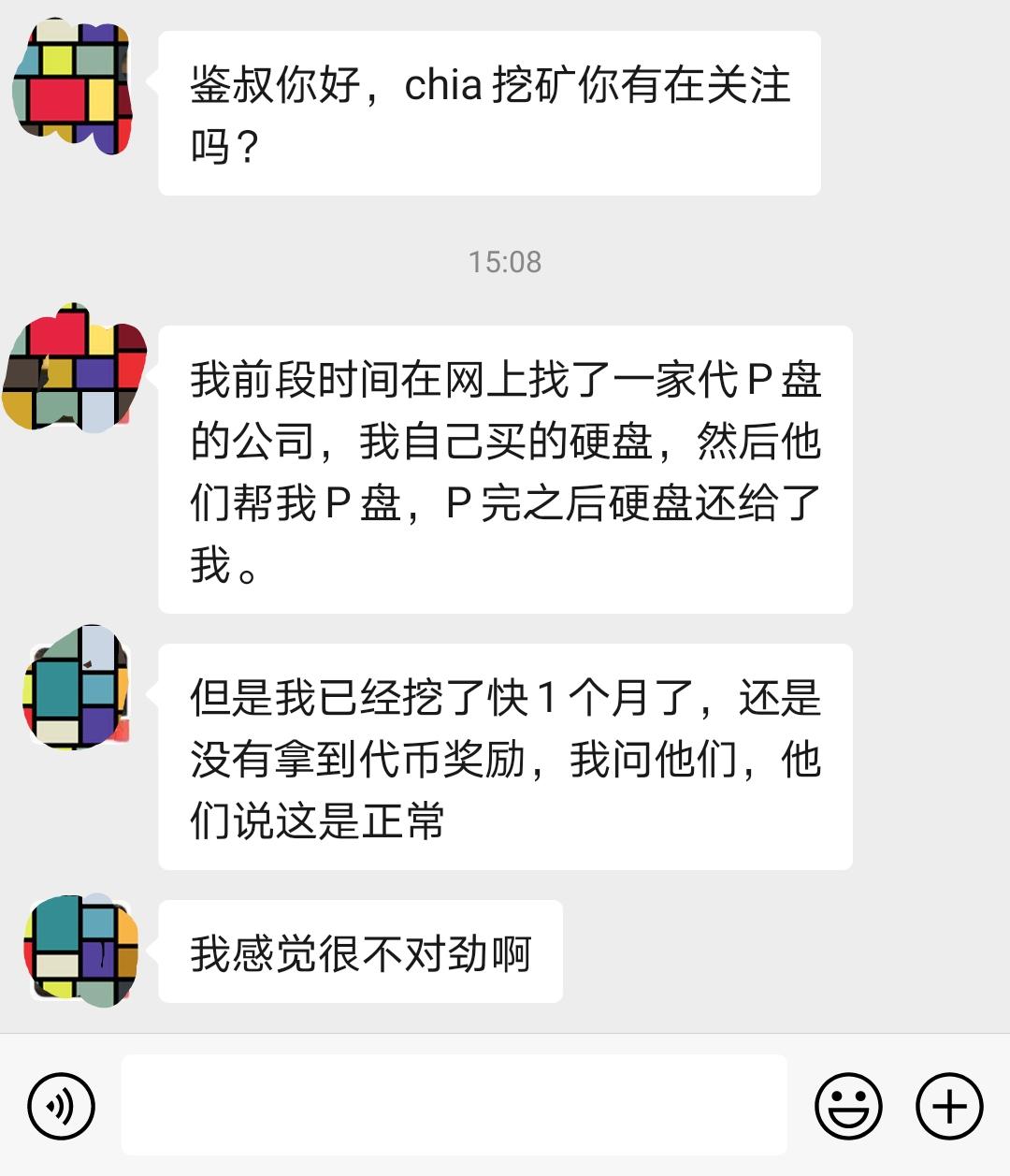 Chia Mining：代表P盘防止作弊指南 - 第6张  | 比特币-比特币价格-比特币行情交易交流平台