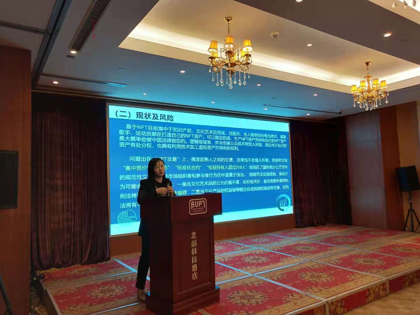 中国第一届 NFT及数字艺术品高峰论坛圆满闭幕 - 第1张  | 比特币-比特币价格-比特币行情交易交流平台