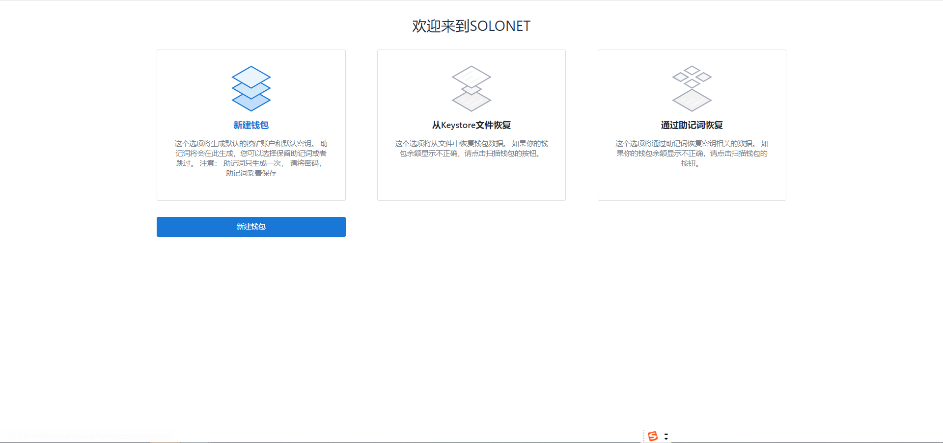 Bytom2.0 Solonet体验教程 - 第7张  | 比特币-比特币价格-比特币行情交易交流平台