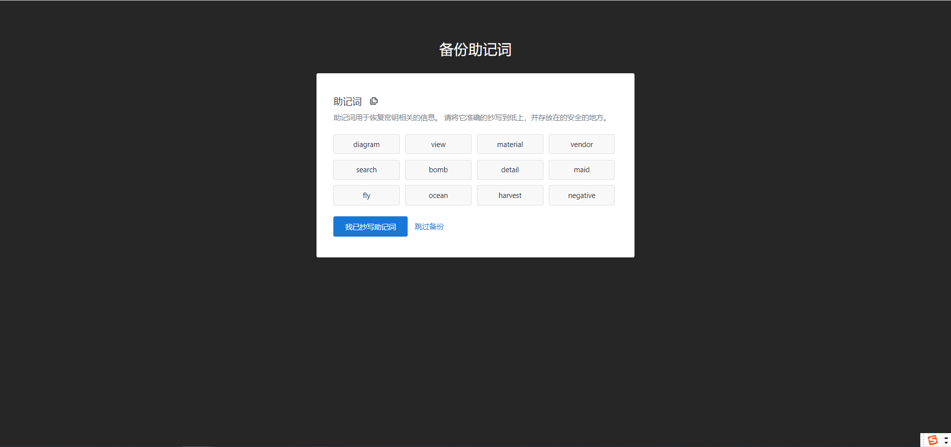 Bytom2.0 Solonet体验教程 - 第9张  | 比特币-比特币价格-比特币行情交易交流平台